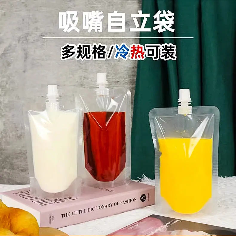 吸嘴袋内页_03