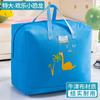 Bolsa de almacenamiento para edredón de jardín de infancia de tela Oxford, impermeable, a prueba de humedad, ropa de cama para niños, ropa, juego de tres piezas para organizar al entrar al jardín