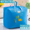 Bolsa de almacenamiento para edredón de jardín de infantes para niños y estudiantes de primaria impermeable algodón edredón ropa ropa bolso