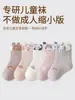 Nuevos estilos de otoño e invierno de calcetines para niños: cálido, esponjoso y cómodo, con un ajuste holgado que no aprieta los pies. Estos son calcetines de media pantorrilla con diseños de dibujos animados, adecuados para bebés y niños pequeños.