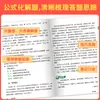 Método de Fórmula para Compreensão de Leitura de Chinês no Ensino Fundamental, Explicação Detalhada dos Pontos de Teste e Questões de Provas Reais, Livro de Treinamento Especial em Habilidades para Questões de Leitura