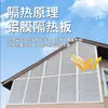 Aislamiento Ignífugo para Techo Solar de Papel de Aluminio, Retardante de Llama, Protección Solar, Tablero Extruido Resistente a Altas Temperaturas, Tablero Aislante, Tablero de Techo de Espuma