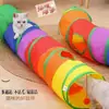 Túnel nuevo para gatos con pasaje extralargo, juguete para gatos para autoentretenimiento y alivio del aburrimiento, laberinto con agujeros para que jueguen los gatitos, artículos para mascotas