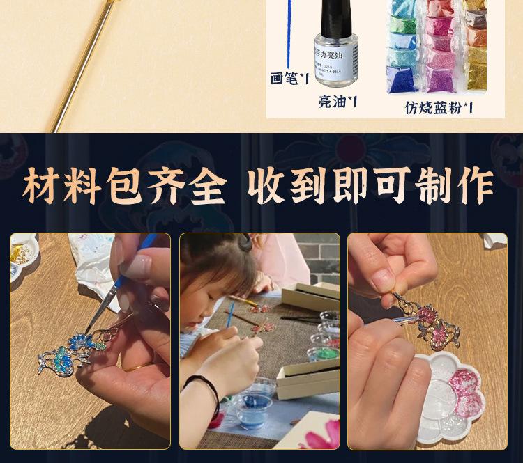 景泰蓝发簪详情_12.jpg