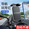 Soporte para teléfono móvil de motocicleta transfronterizo, soporte para teléfono móvil de bicicleta para montar al aire libre, soporte para coche eléctrico con navegación para motociclistas.