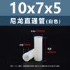 Columna Espaciadora Aislante de Doble Paso de Plástico de Nylon Blanco Tubo de Soporte de Plástico Columna Pasante Recta de Nylon Blanco M2.8M7