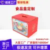 Caja de embalaje de alta gama personalizada, caja de regalo para el Festival de Medio Otoño, cosméticos, nido de pájaro, frutos secos, caja de regalo para productos de cuidado de la salud, caja vacía personalizada