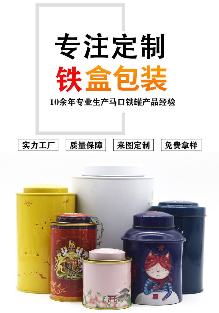 茶叶罐