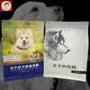 Bolsas de Embalaje para Alimentos para Perros con Sello de Ocho Lados, Bolsas Personalizadas para Alimentos para Gatos con Impresión a Color, Auto-parantes, Auto-sellantes, Bolsas de Embalaje de Grado Alimentario, Lotes Pequeños