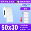 Papel para Etiquetas Autoadhesivas tipo Cobre 60*40 50 80100 Pegatinas para Impresión de Códigos de Barras Amazon Fba Etiquetas en Blanco