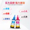 Promoção Relâmpago Fornecimento Direto - Adequado para Hp Canon Brother Epson Xiaomi 100ml Suprimento Contínuo Preenchimento Tinta Universal