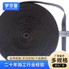Ribete Negro de Polipropileno PP con Borde Perlado Cinta de Polipropileno PP Accesorios de Ribete de Polipropileno PP Cinta