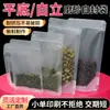 Fabricante Saco Ziplock Fosco Autossustentável Frutas Secas Chá Aromático Saco de Embalagem Plástico Batata Frita Selo Fundo Plano Saco de Embalagem em Estoque