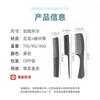 Suministro Directo de Fábrica Guangzhou Wan Mei Set de Peines Negros Peine para Cabello Lacio Peine para Cabello Lacio Peine Grande Dao Peine para Romper Cabello
