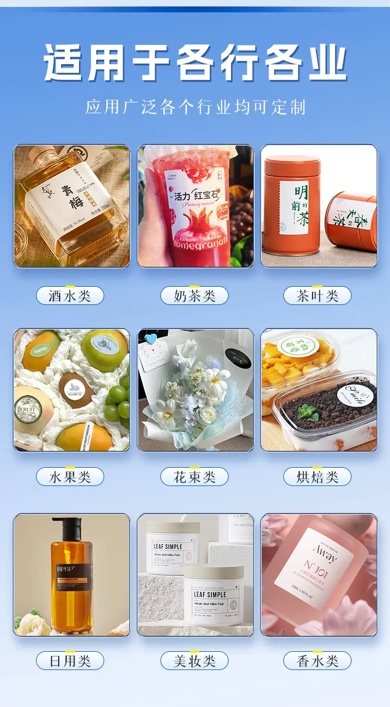 不干胶_12.jpg