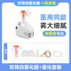Máquina de atomização médica lavagem nasal lavadora nasal elétrica irrigação nasal doméstica rinite spray de cavidade nasal aspirador nasal