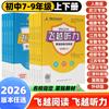 26 Materiales de Escucha y Lectura para Escuela Primaria Inglesa Xinyou Flyover, Edición de Zhejiang, Shanghái, Fujian, Educación de Hebei, Oxford, Cambridge, Yilin, Xiangshao