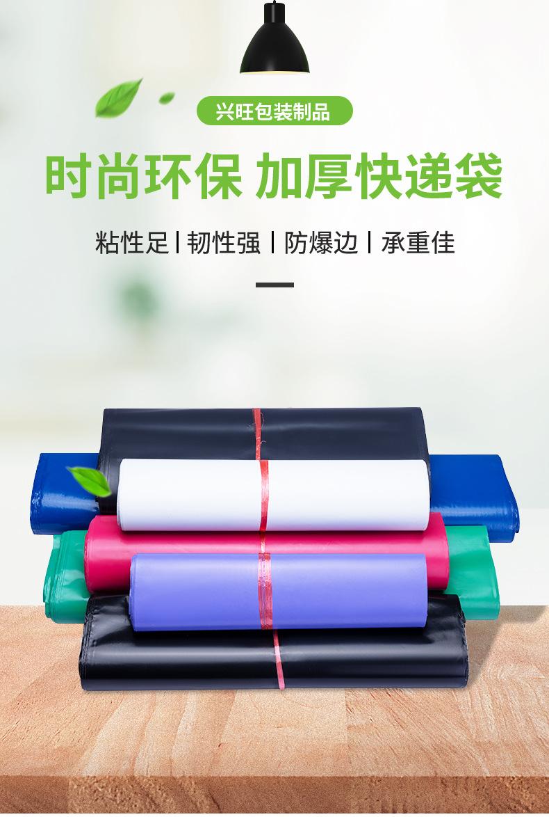 厚度11丝全新料快递袋黑白色电商物流防水快递打包袋子大批量
