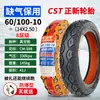 Llanta eléctrica Zhengxin 3.00-10 llanta sin cámara 14x2.50/3.2/2.75-10 llanta de alambre de acero para coche de batería