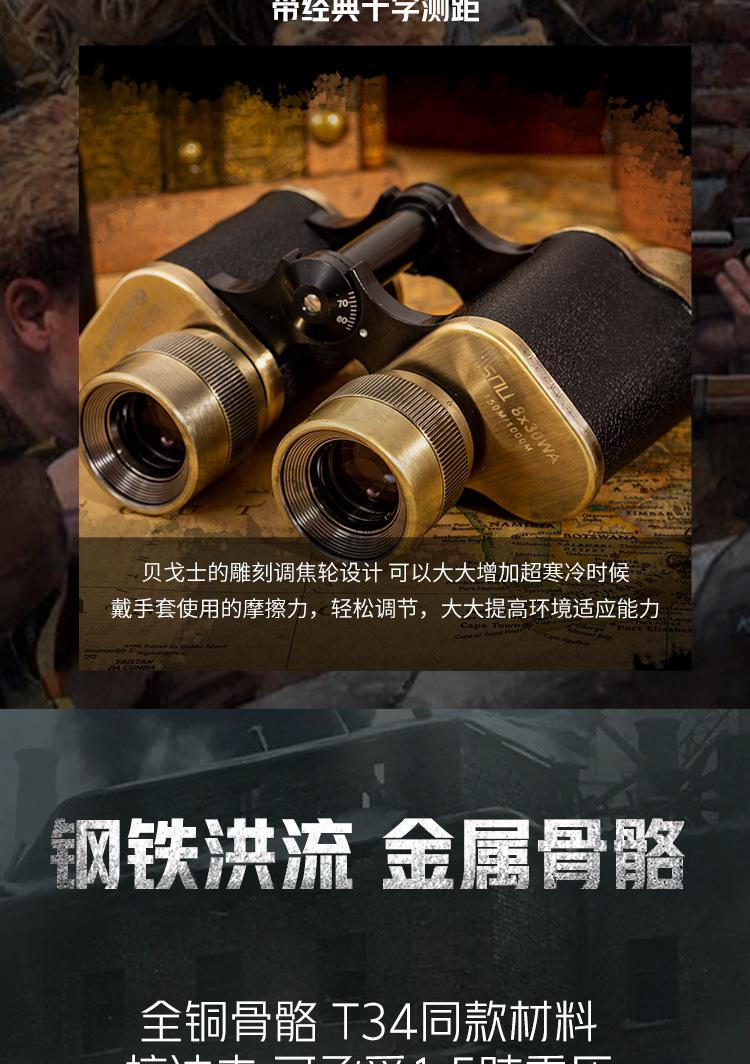 贝戈士双筒望远镜微光夜视望眼镜户外