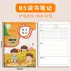 Cuaderno Creativo A5 Escuela Primaria Niños Notas de Clase Notas de Lectura Práctica de Escritura Cuaderno Grueso Cosido Venta al por Mayor