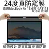 Adequado para MacBook Air 13 polegadas chip M3 modelo 2024 protetor de tela magnético de privacidade de 24 graus que não danificará o revestimento A3113
