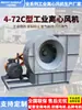 Ventilador Centrífugo 4-72 Eliminación Industrial de Polvo 380V Alta Potencia Kw Antiexplosivo Frecuencia Variable Resistente a Altas Temperaturas Ventilador de Tiro Inducido Venta al por Mayor