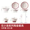 Cuencos de Cerámica de Color Bajo Esmalte, Vajilla para el Hogar, Hermosos Cuencos para Arroz, Cuencos para Sopa, Nuevo Set de Vajilla de Alto Valor 2026