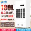 En stock Chuan Tao hogar 180L almacén taller deshumidificador vertical automático alta potencia garaje deshumidificador industrial