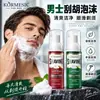 KORMESIC Espuma de Afeitar Refrescante y Limpiadora Cuidado Facial Fabricante de Comercio Exterior Mayorista