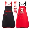 Delantal Especial para Huéspedes de Restaurante de Hot Pot, Impresión de Logo Personalizado, Restaurante de Barbacoa, Delantal para Huéspedes Haidilao Ling