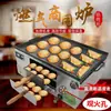 Horno de Gas para Asar Carne, Panes y Pasteles de Sésamo, Horno Comercial para Venta Ambulante, Horno para Asar Panes Blancos y Hotcakes