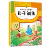 A Nova Versão do Bom Ajudante para Alunos do Ensino Fundamental em Matemática e Chinês é a Série de Volumes Primeiro e Segundo da Versão da People's Education Press, Treinamento Sincronizado e Prática Diária