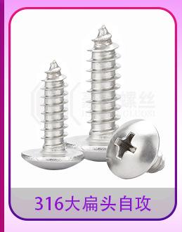 圆头十字自攻316_16_11.jpg