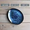 [Cada uno es una gran colección de platos con alto valor de color] Plato de cerámica japonés para el hogar bistec