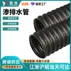 Tuberías de drenaje espiral de HDPE, tuberías de drenaje de plástico, tuberías ciegas espirales perforadas para sistemas de drenaje de ingeniería