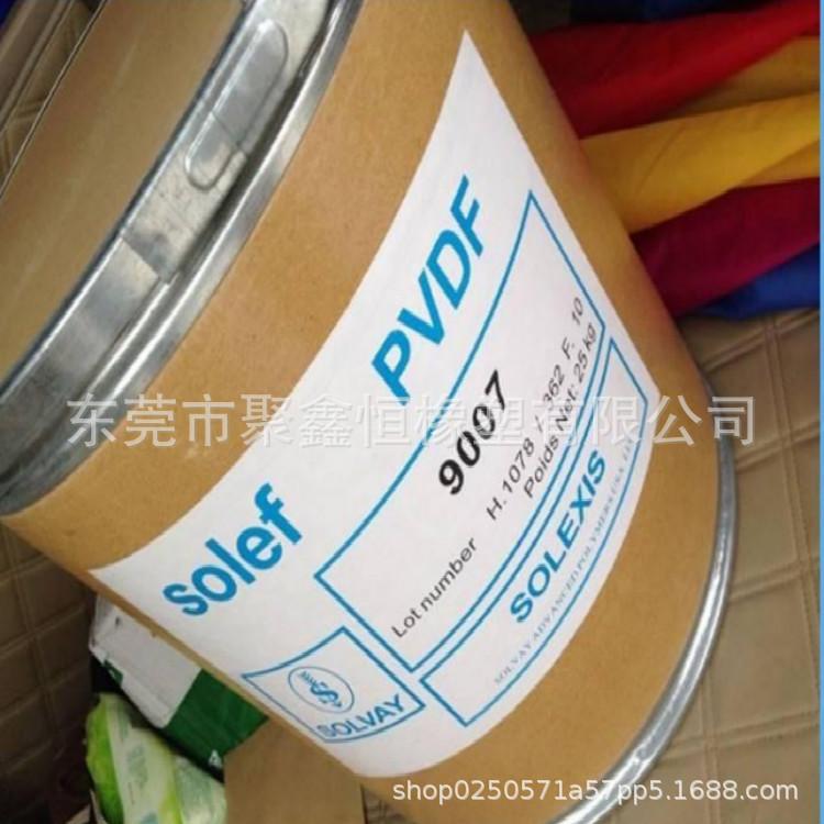 PVDF  上海三爱富  (4)