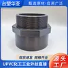 Rosca Macho de PVC Direta Cinza Escuro Conector Químico com Rosca Macho Tubo Industrial de UPVC Conexões para Tubos de Água de Plástico com Rosca Macho
