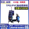 Soldadora Automática de Costura TPO Lana de Roca Polímero PVC Lámina Máquina de Soldar Cuchilla Raspador Tela Pegamento Caliente Soldador de Oruga