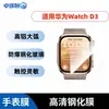 Adequado para Huawei Watch D3: Protetor de tela de vidro temperado de alta transparência, resistente ao desgaste, cobertura de tela cheia, fácil de aplicar, alta definição