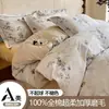 Conjunto de luxo de alta qualidade de quatro peças de roupa de cama de algodão escovado, capa de edredom de algodão puro, lençol de cima, lençol com elástico conjunto de três peças para outono e inverno