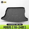Adequado para Skoda Krook Tapete de Porta-Malas Acessórios de Modificação Interior Suprimentos Especiais para Decoração de Carro TPE Traseiro