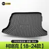 Tapete de Porta-Malas Skoda Krook Acessórios de Modificação de Interior Decoração Especial para Carro Tapete de Porta-Malas TPE