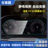 Aplicable a película para panel de instrumentos de navegación de coche Audi Q34567 película para aire acondicionado pantalla HD película protectora interior de vidrio templado