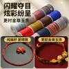 Hejiajin No. 72 Hilo de Jade Hilo Teñido Materiales Hechos a Mano DIY para Pulseras, Cordones Tejidos, Collares con Colgante y Cordones Trenzados