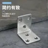 Soporte de Ángulo Engrosado Fijador de Ángulo Recto de 90 Grados Soporte de Hierro Triangular para Gabinete Conector de Refuerzo para Muebles Soporte Triangular para Estante