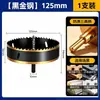 Broca para Taladro de Agujeros para Carpintería Black Diamond para Perforar Agujeros en Madera, Especial para Madera, Aleación de Aluminio de 75 mm, para Pladur, Chapa de Hierro y Focos Empotrados