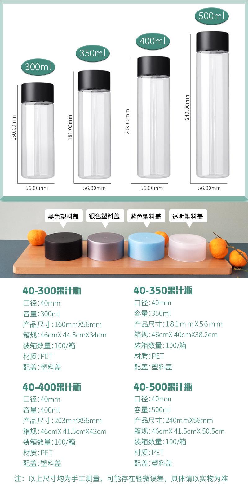 果汁瓶产品信息