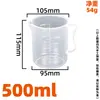 Copo medidor de plástico pp com escala 100 250 500 1000 2000 3000ml béquer balde de pesagem com alça
