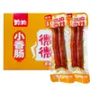 Salchichas Pequeñas Lulu 26g, Muy Picantes y Adormecedoras, Salchichas a la Parrilla, Sabor Picante y Original, Snacks en Caja, Al por Mayor